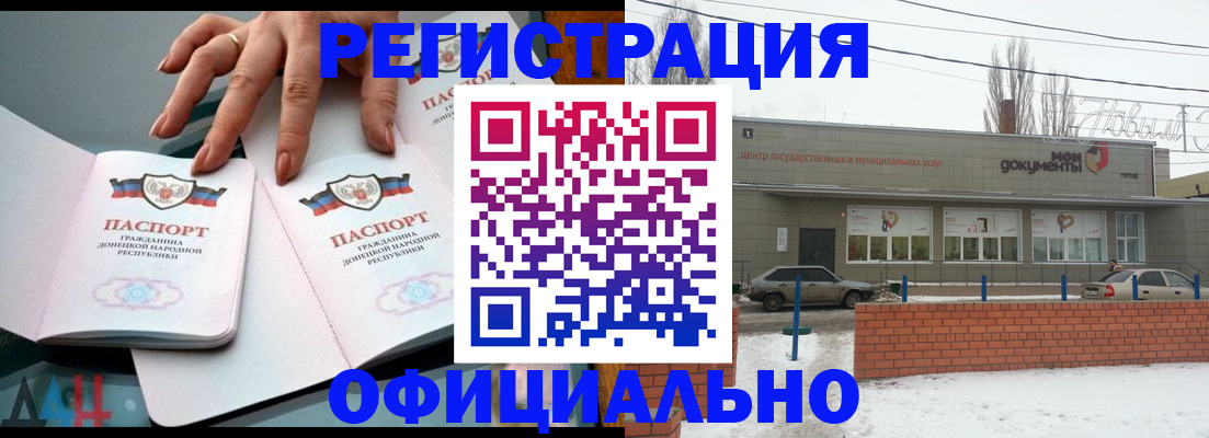 регистрация в Кодинске
