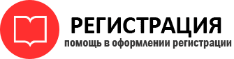 прописка в Кодинске id880828
